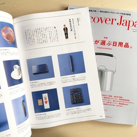 『Discover Japan 1月号』に掲載いただきました