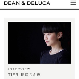 DEAN&DELUCAのWebにてインタビュー掲載いただきました